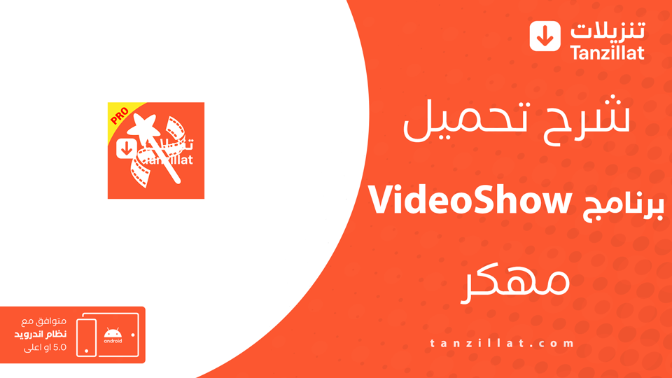 video show مهكر