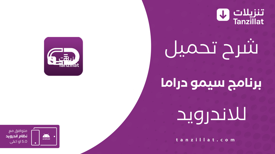 سيمو دراما مهكر