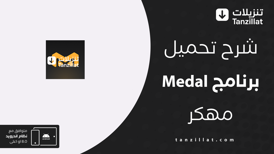 Medal مهكر