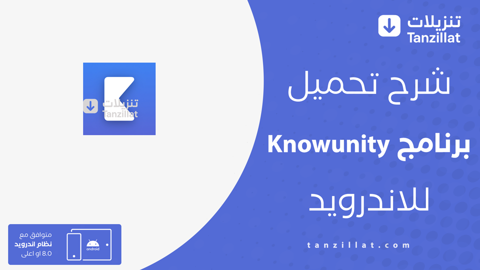 Knowunity مهكر