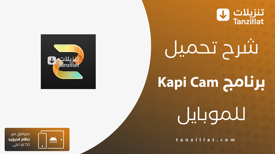 Kapi مهكر