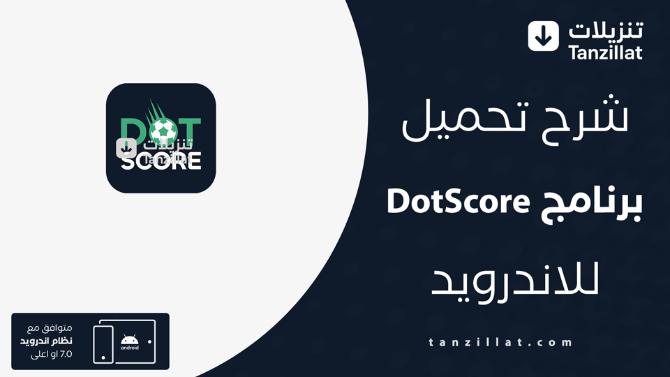 DotScore مهكر