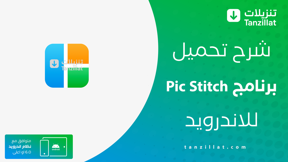 pic stitch مهكر