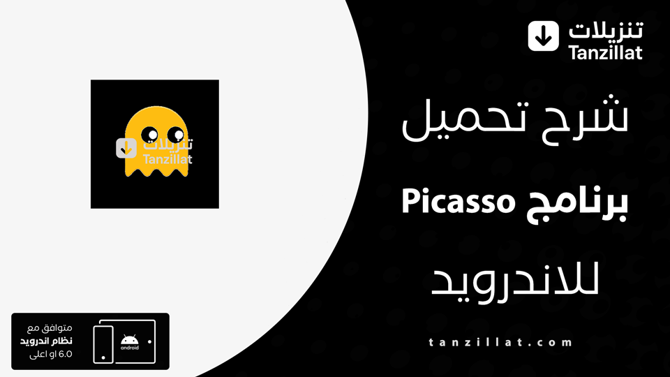 Picasso مهكر