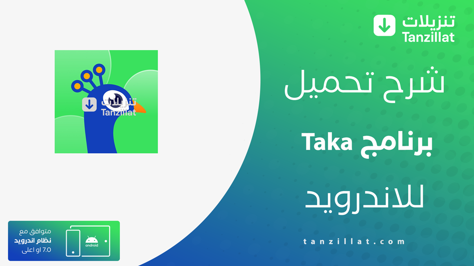 Taka مهكر