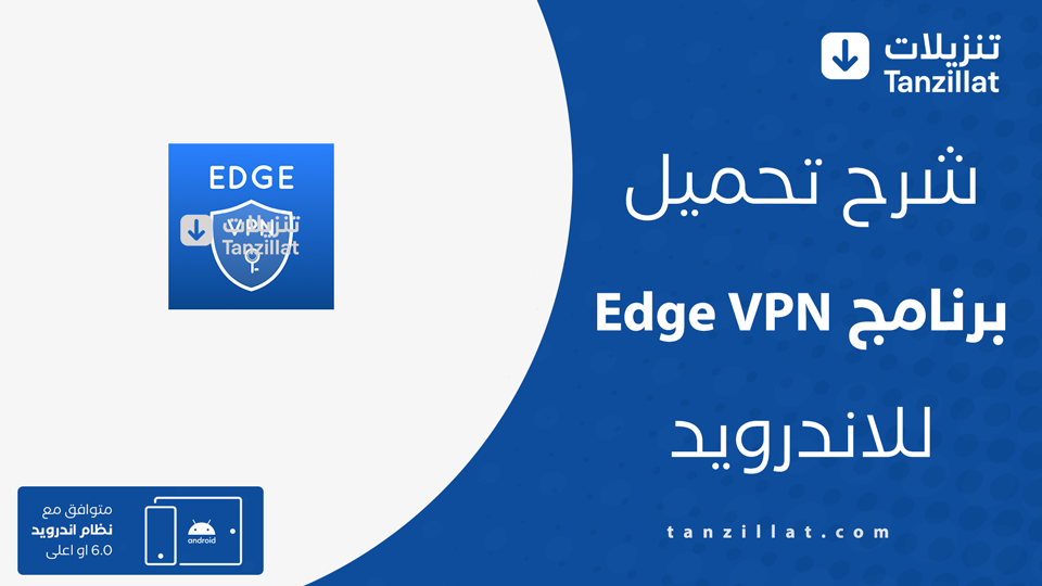 Edge VPN مهكر