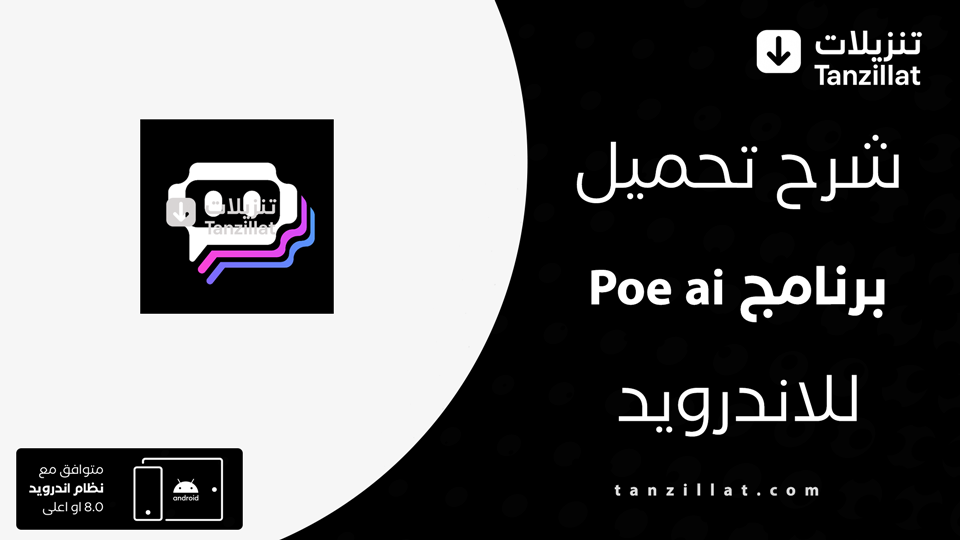 Poe ai مهكر