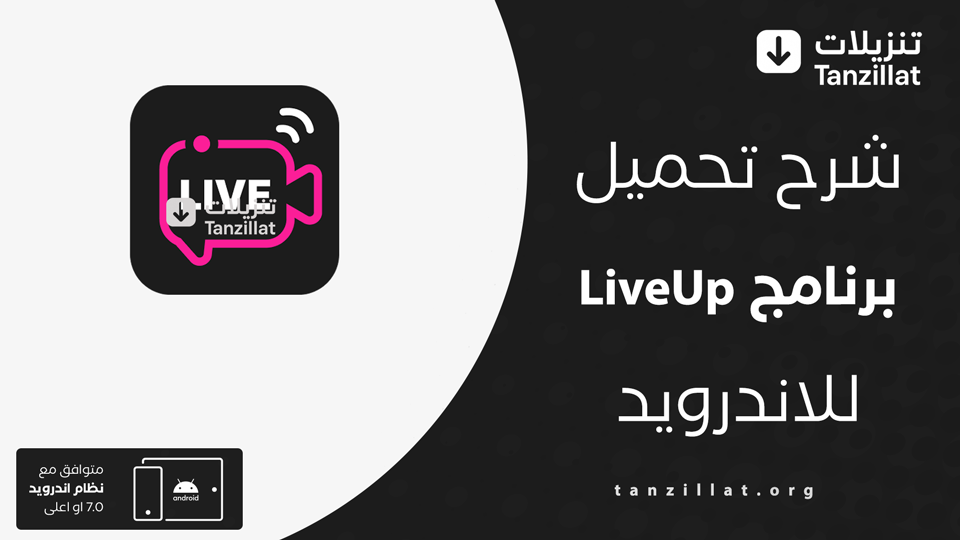 LiveUp مهكر