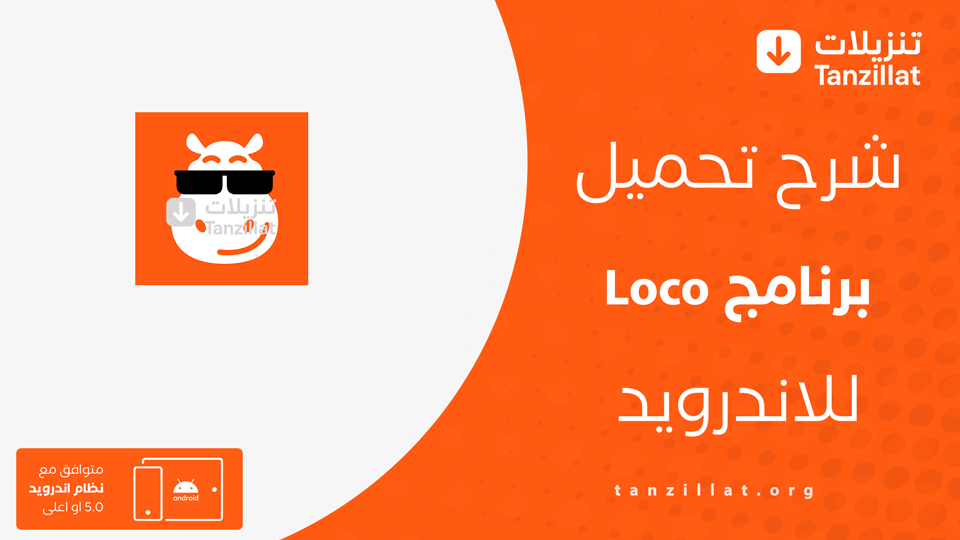 Loco مهكر