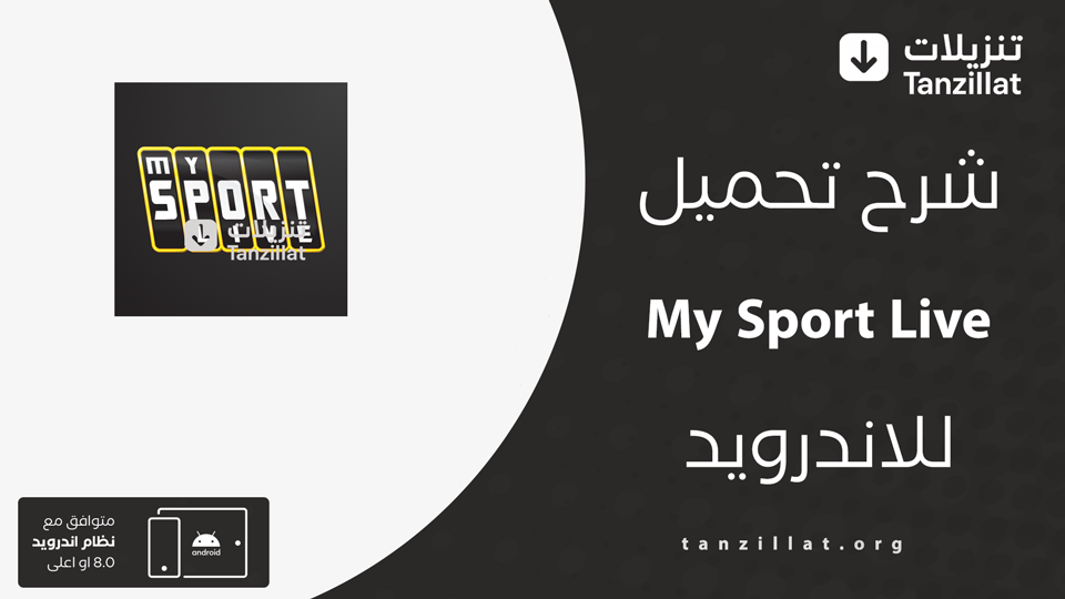 My Sport Live مهكر