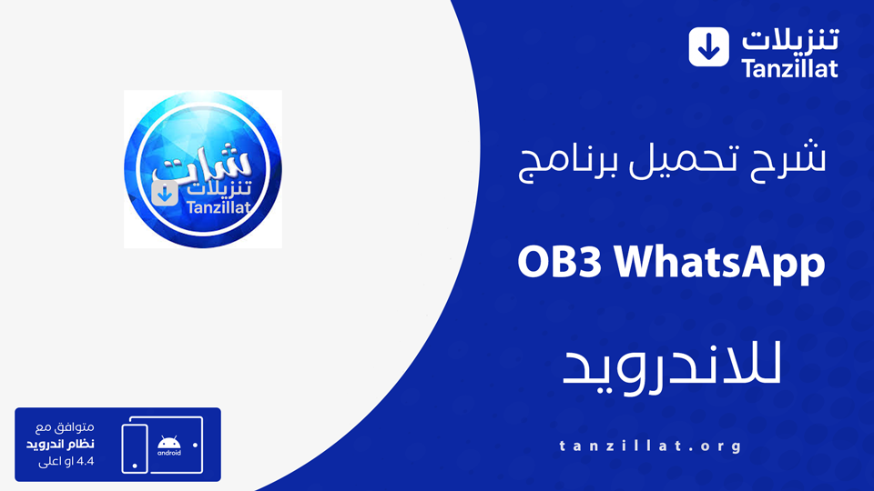 تحميل تطبيق عمر الازرق الملكي