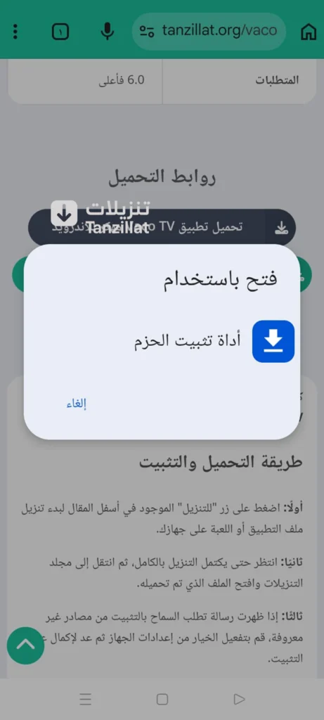 تحميل تطبيق nado tv